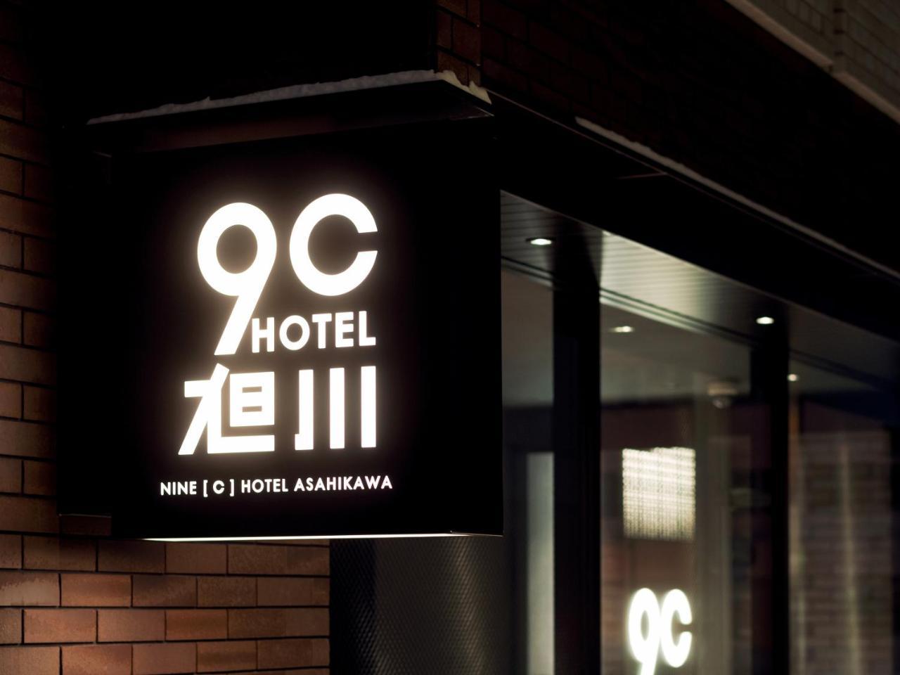 ９c ホテル 旭川 エクステリア 写真